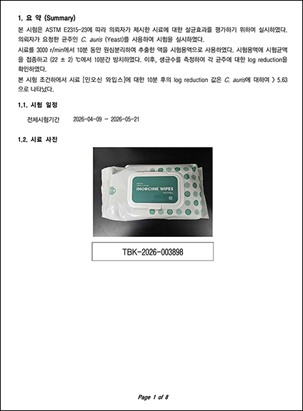 스크린샷 2026-05-23 오후 1.19.06.png